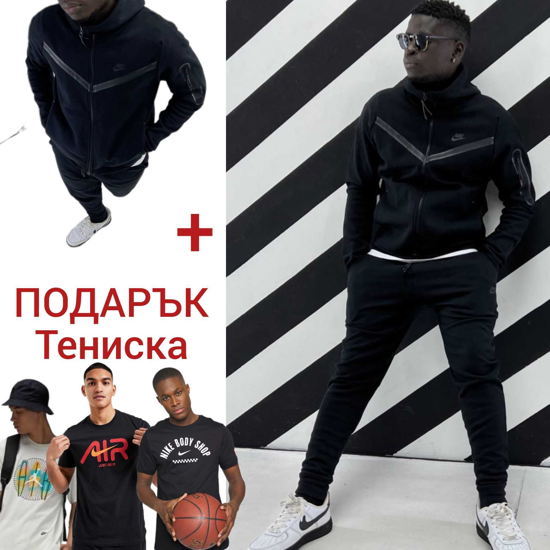 Оригинални мъжки спортни екипи Nike Tech Fleece + ПОДАРЪК