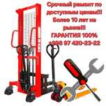 Капитальный ремонт рохлей, трансполетов и гидравлических изделий