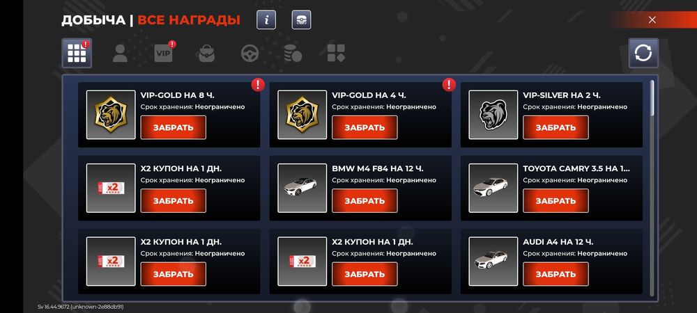 Аккаунт 9 уровня в блек раша