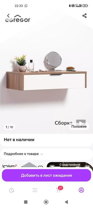 Продам стол  для косметики