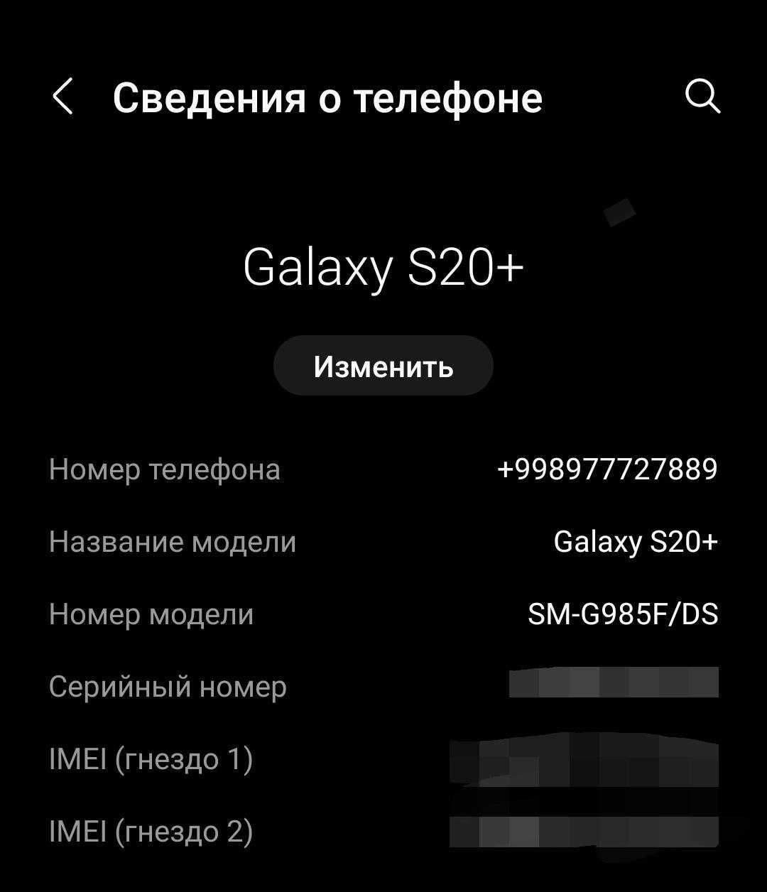 Samsung S20 Plus 128Gb DUAL SIM запись разговоров есть обмен