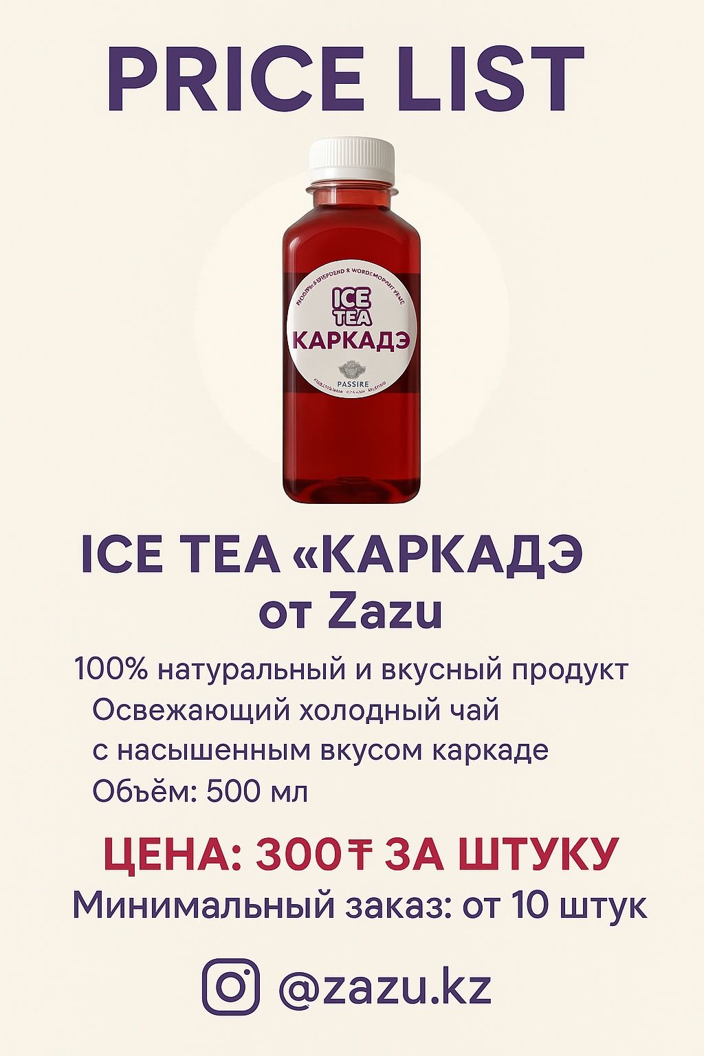 Продаём оптом каркаде ,компот