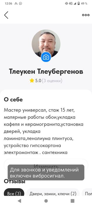 Мелкосрочный ремонт квартир