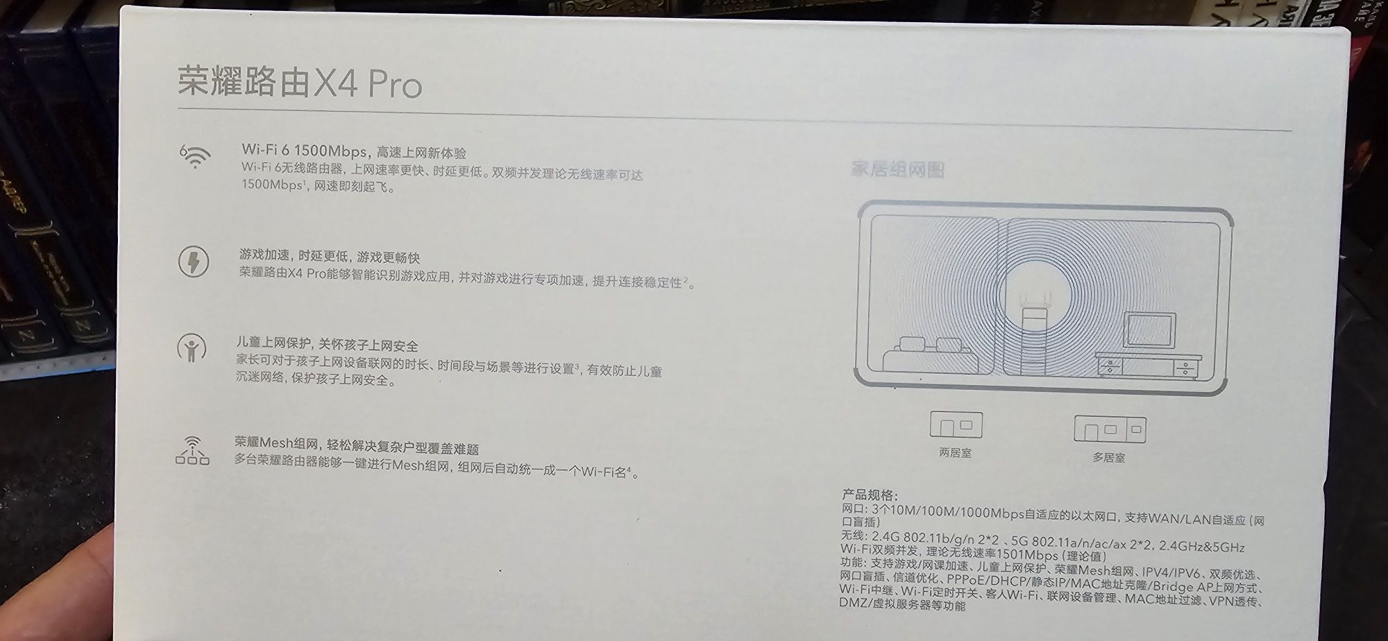 WiFi роутер HONOR X4 Pro