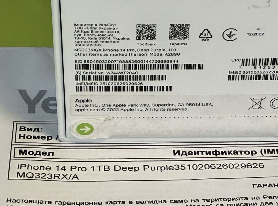 ***ЗАПЕЧАТАН 1TB iPhone 14 Pro Yettel Гаранция 3г. - 2028 Purple