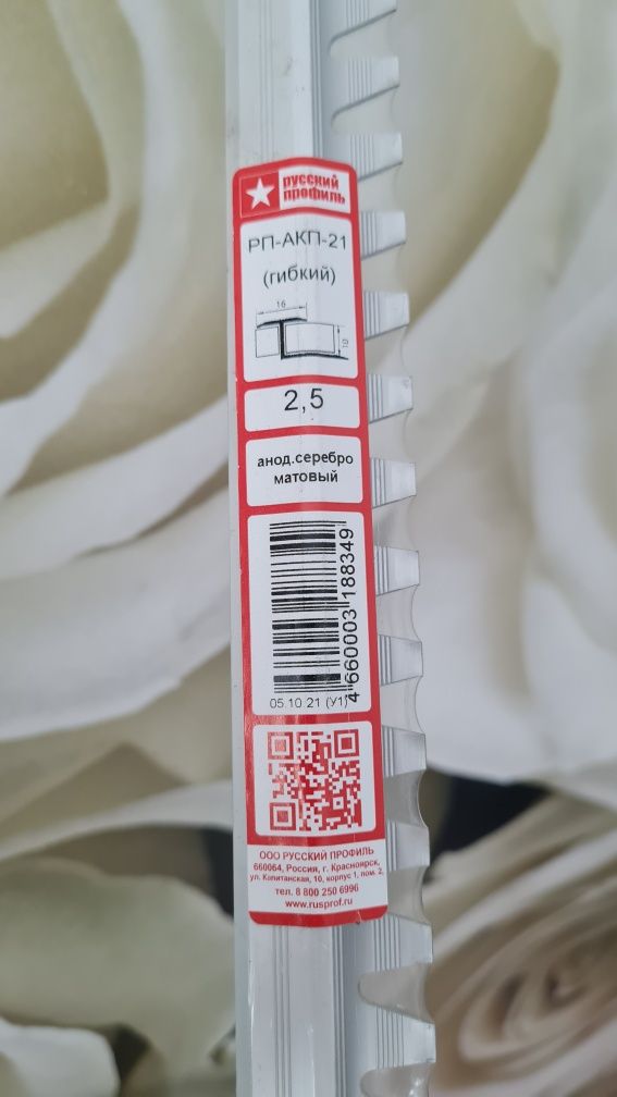 Продам новый профиль сталь