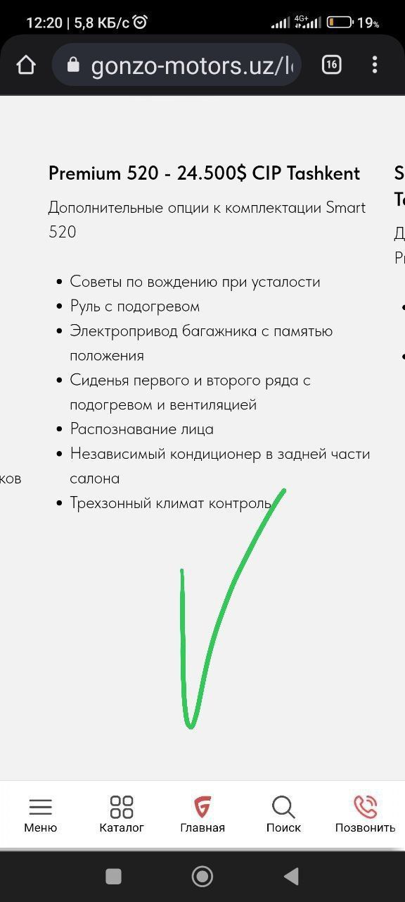 Продается C16 electro 2