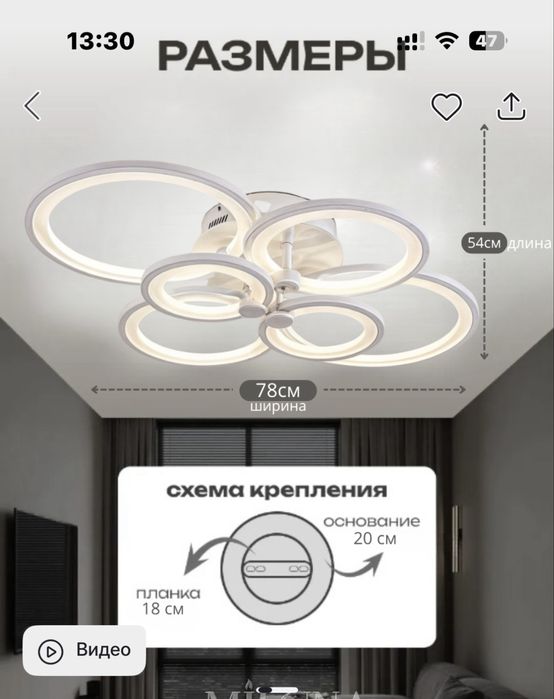 Люстра потолочная LED с пультом