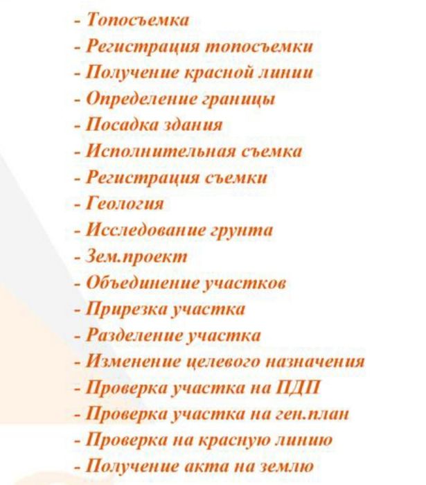 Изменение целевого назначения земельного участка в Алматы, в областях
