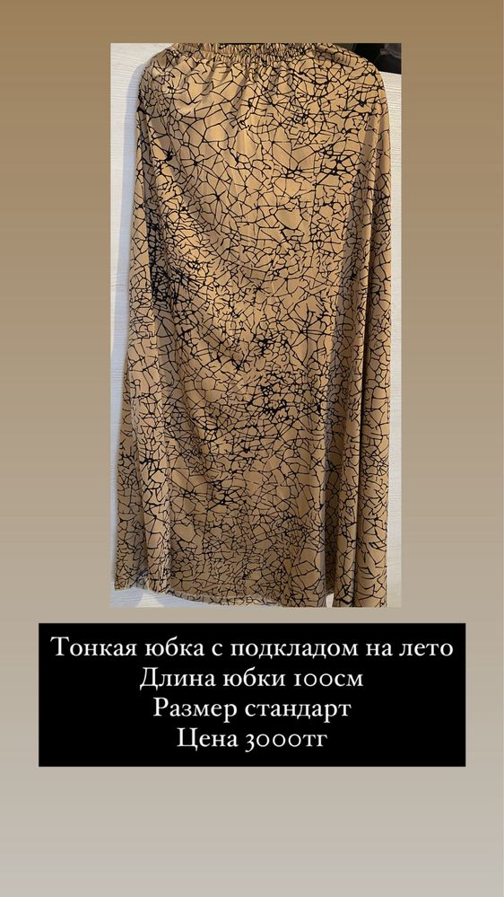 Продаю женскую одежду