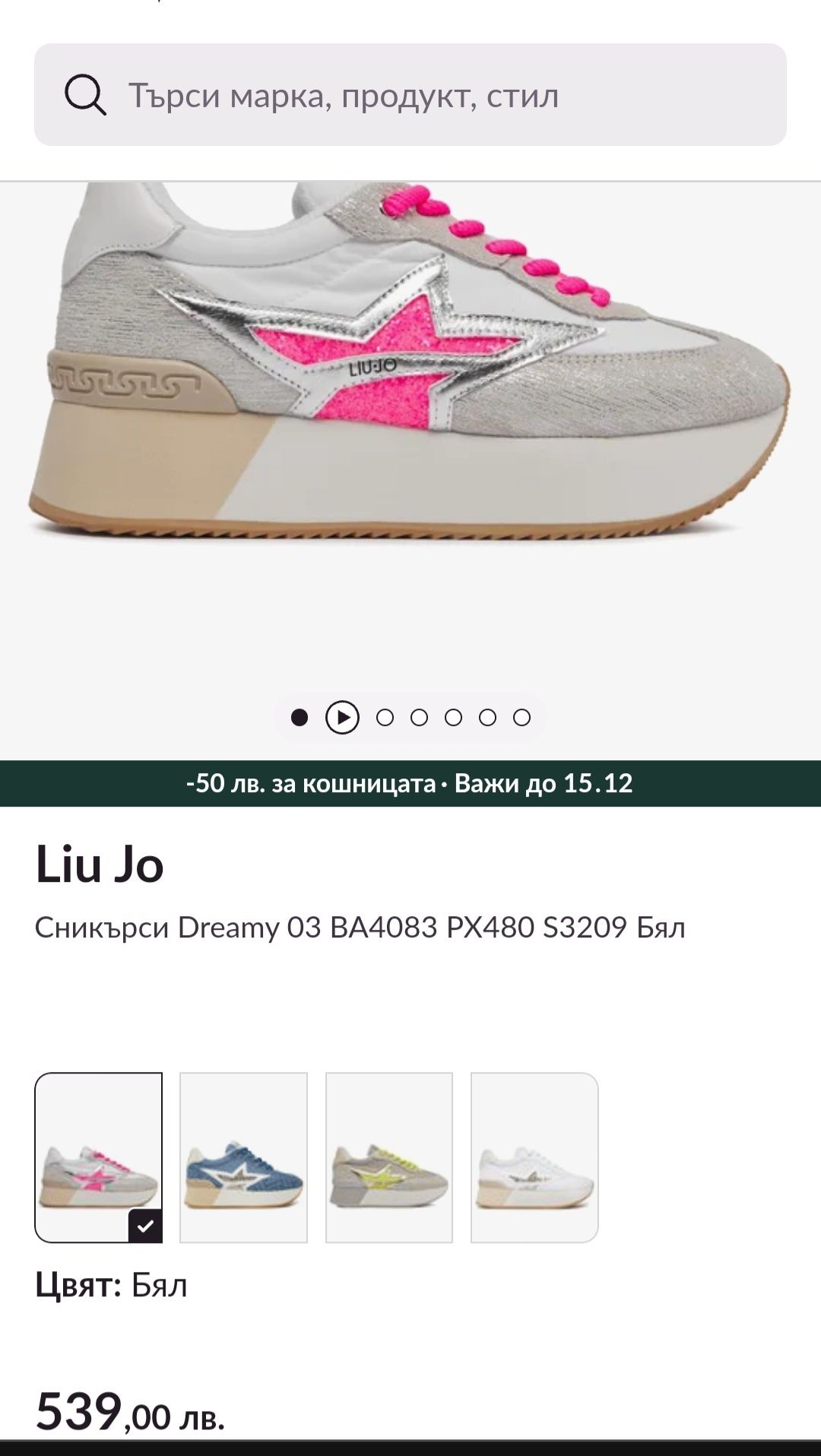 Liu Jo оригинални и нови