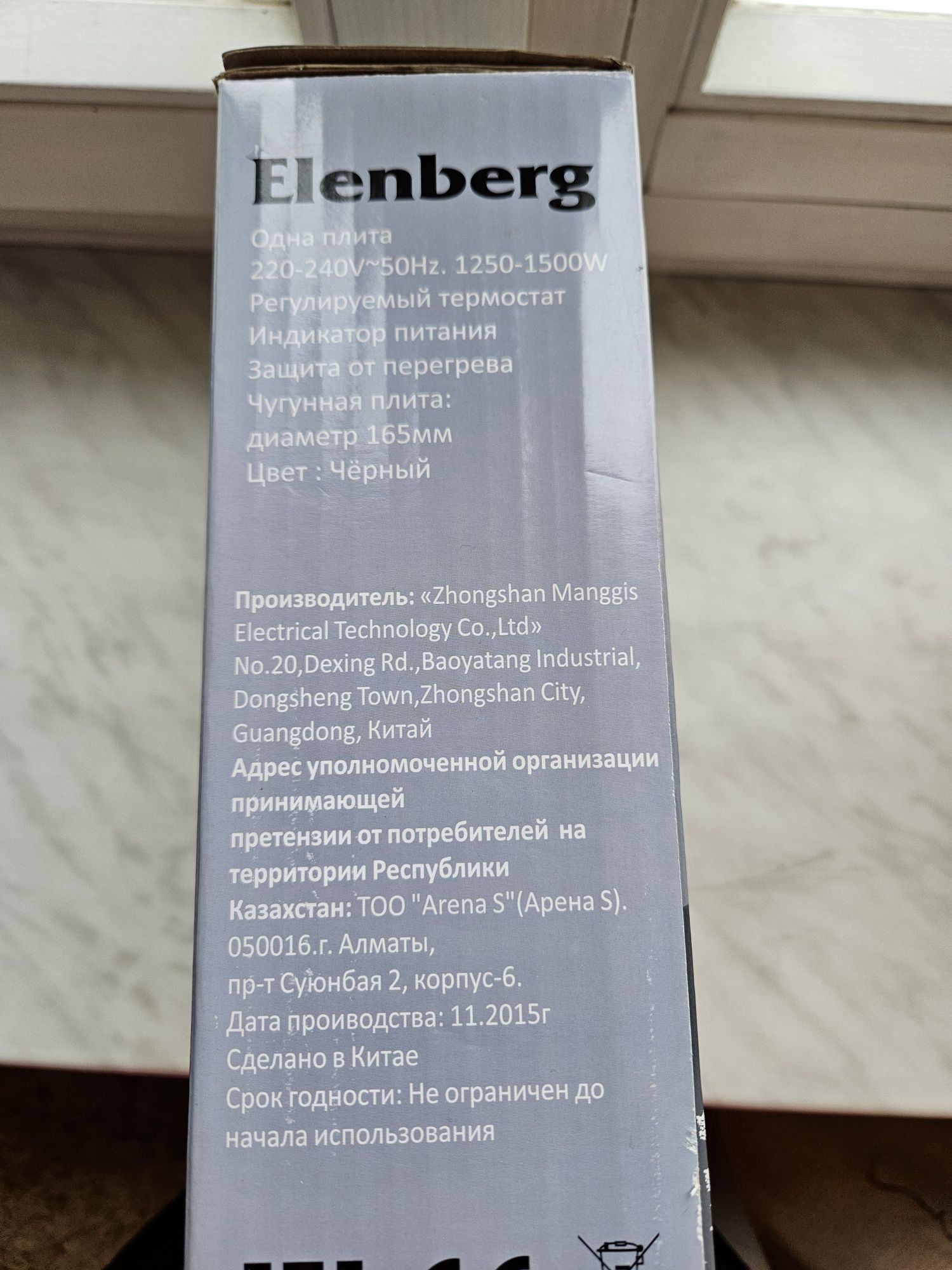Электроплитка Elenberg