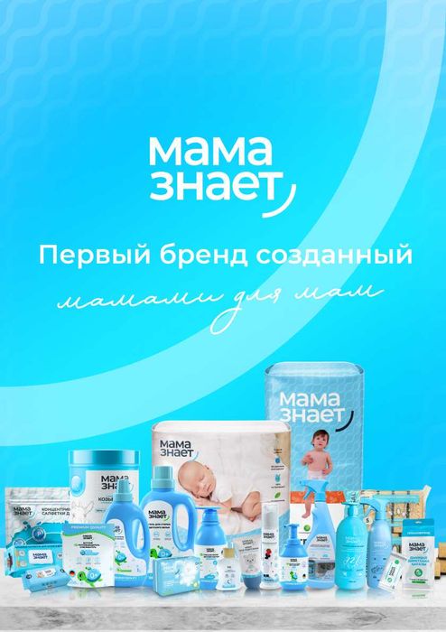 Продам бизнес! Ниша подгузники и бытовая химия, готовый онлайн-бизнес