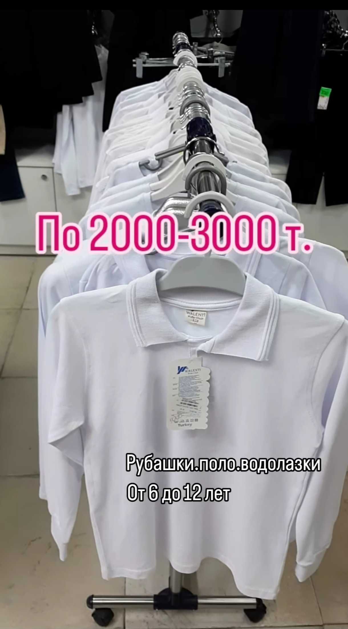Продаётся школьная форма.