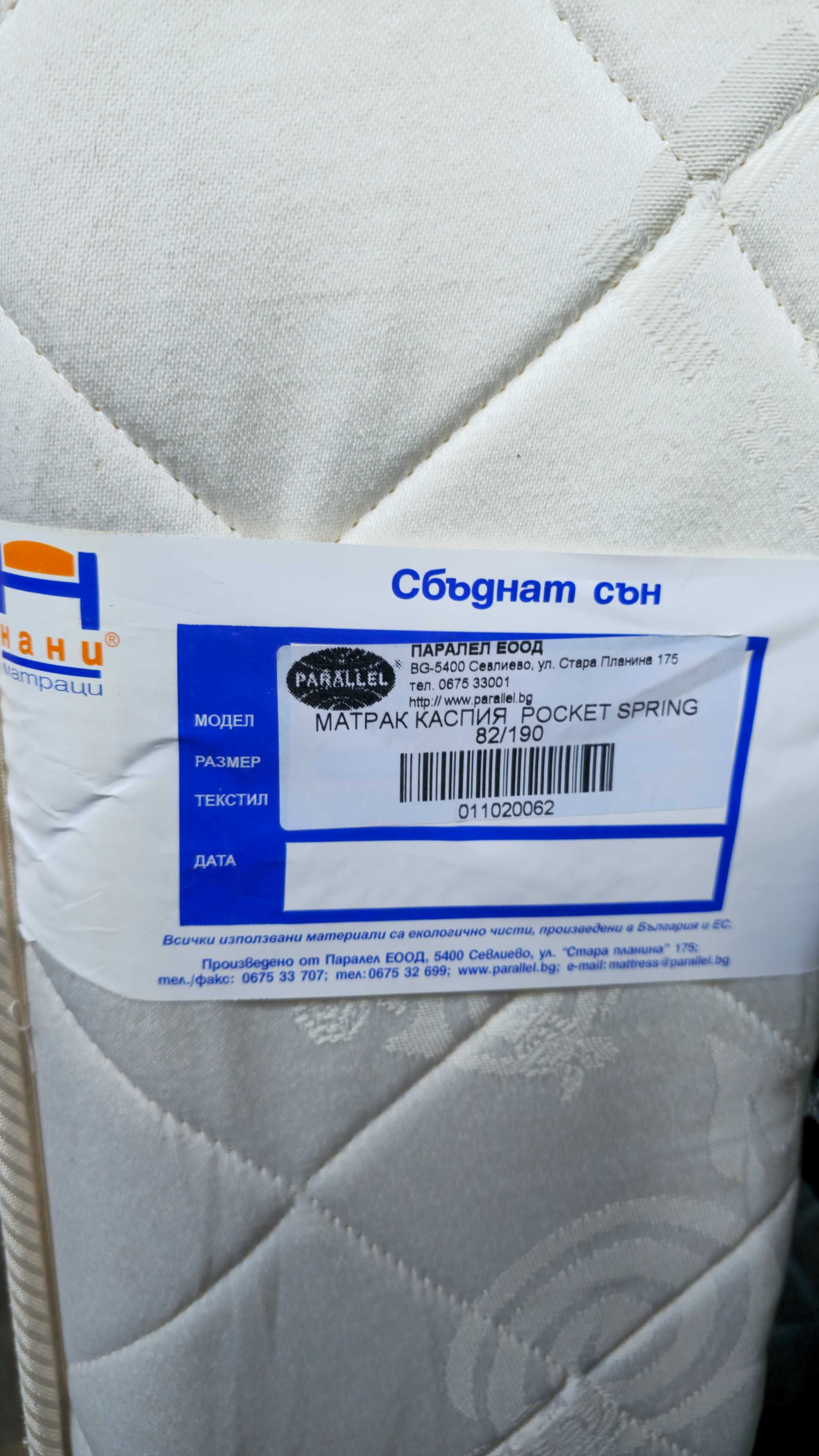 Продавам 2 матрака