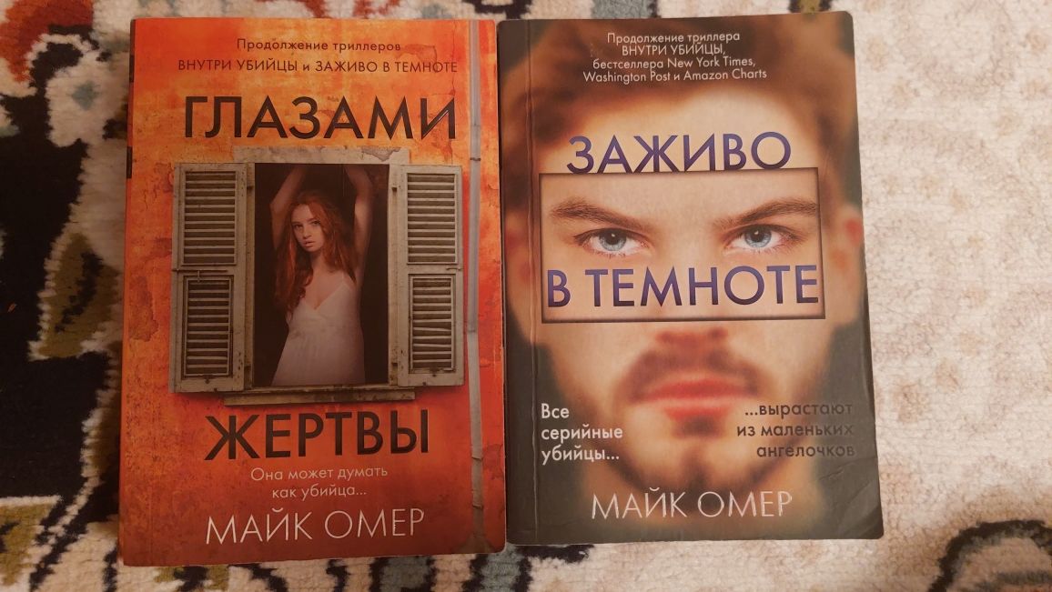 Книга о Зои Бентли, Детектив. Внутри Убийцы