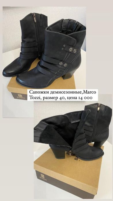 Ботинки демисезонные