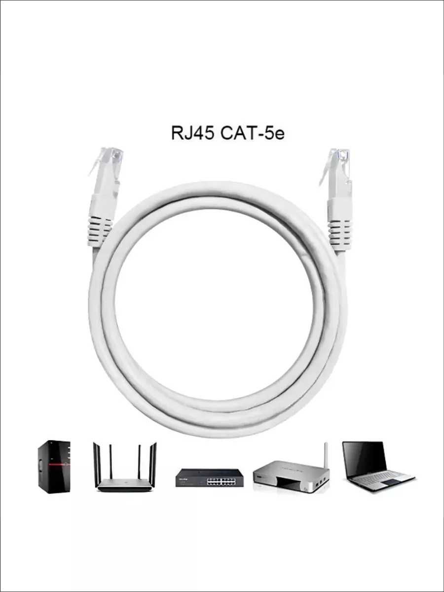 Интернет кабель, коннектор rj45, cat 5e, UTP патчкорд 1.5-20 метров