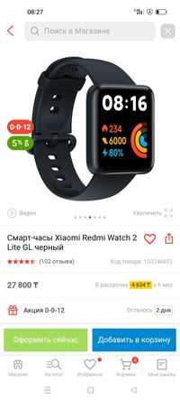 Смарт часы Redmi