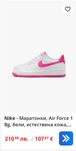 Маратонки Nike Air Force 1