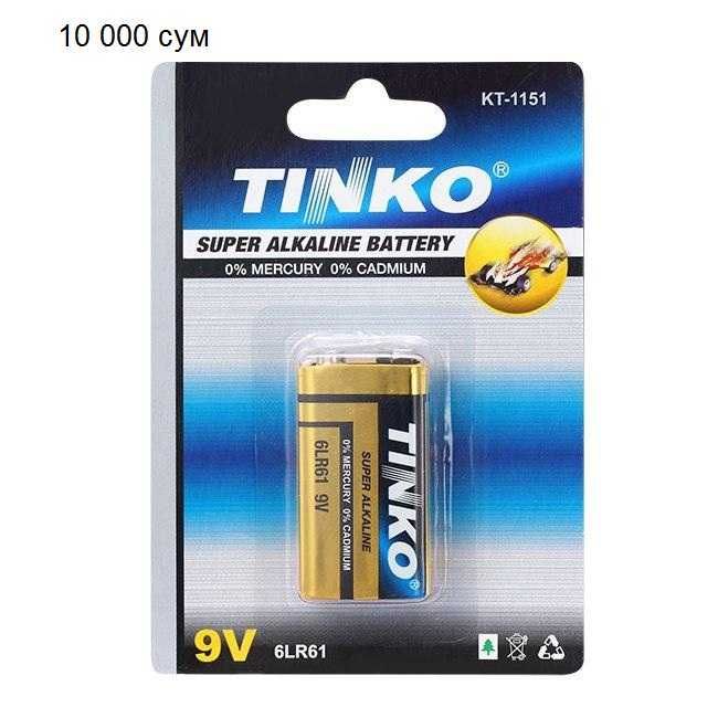 Батарейки в Ташкенте TINKO (Тинко) элементы питания. Аккумуляторные б