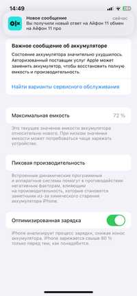 Iphone 11pro в хорошем состоянии