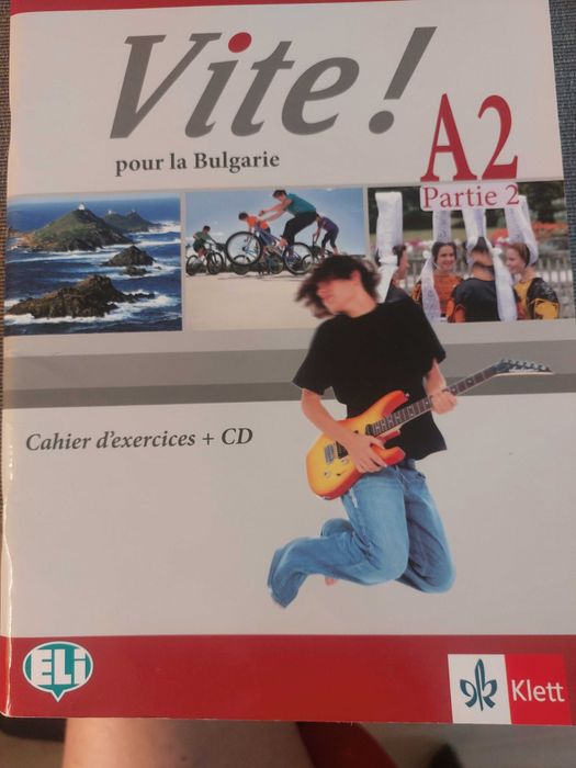 Учебна тетрадка по френски