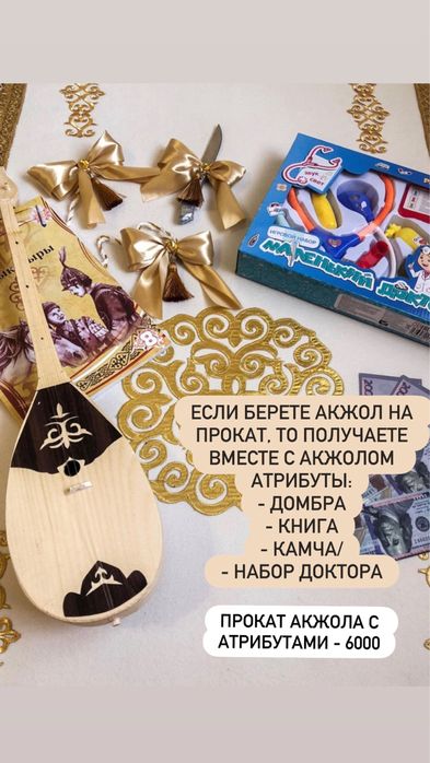 Ак Жол, Тай-Тай дорожки на тусау кесер, тусау кесу