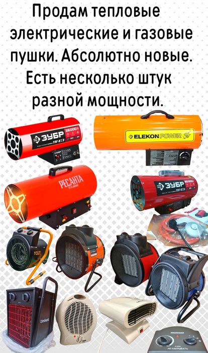 Продам новый обогреватель