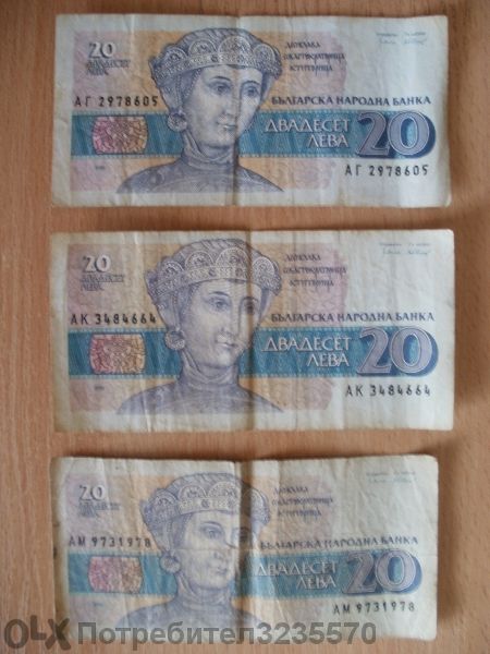 Лот банкноти от рзлични страни