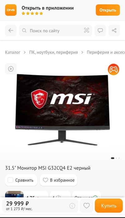 Монитор MSI G32CQ4 E2