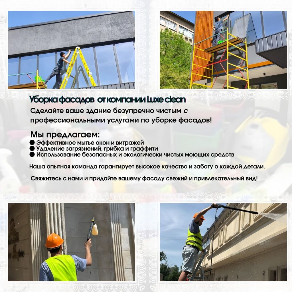 Уборка клининг срочно