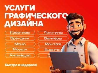 Логотип жасаймын