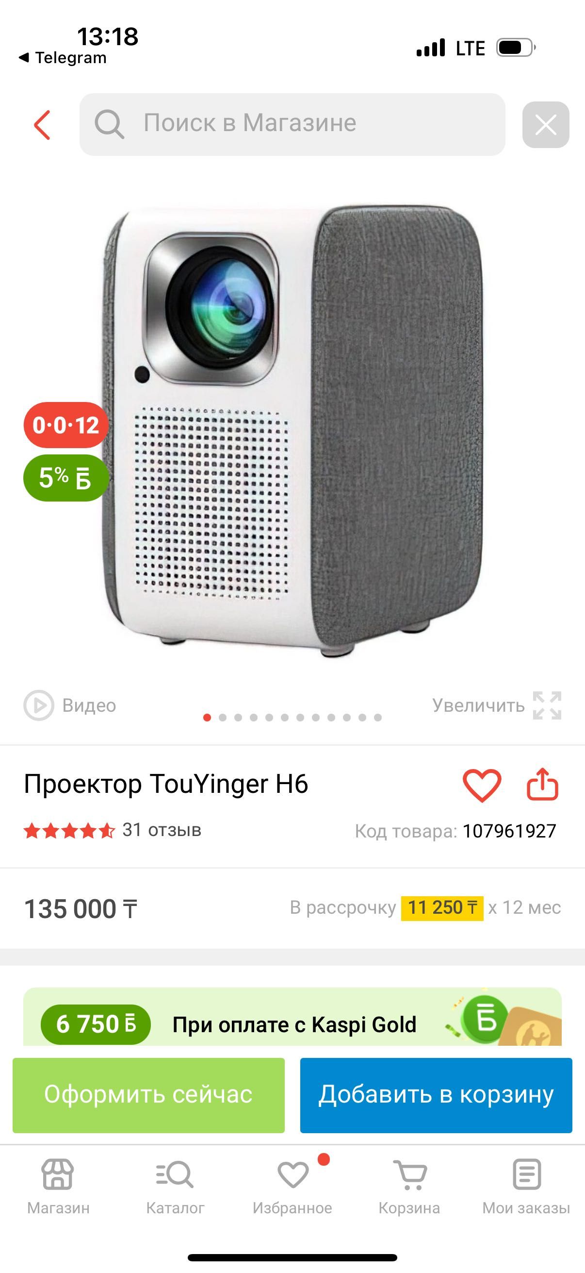 Проектор TouYinger H6