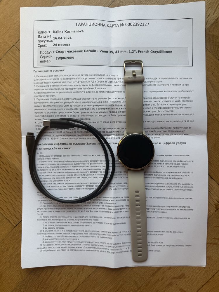 Garmin Venu 3S 41 mm French Gray