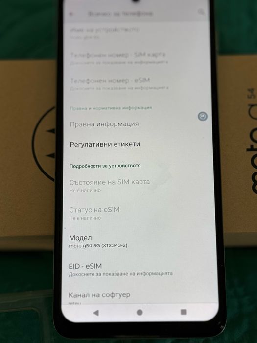 Продавам/Бартер Motorola G54 -Mint Green