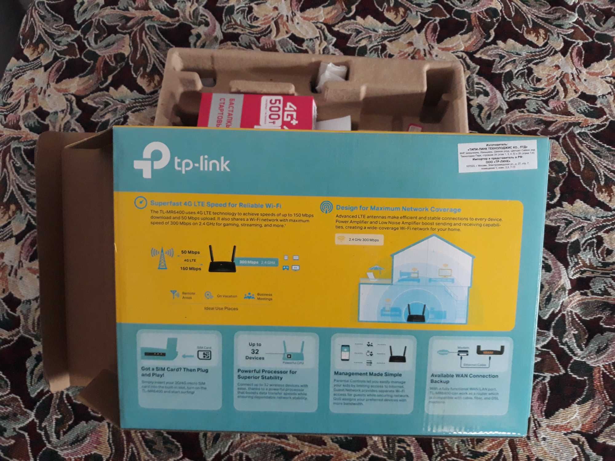 Роутер TP-Link MR 6400.