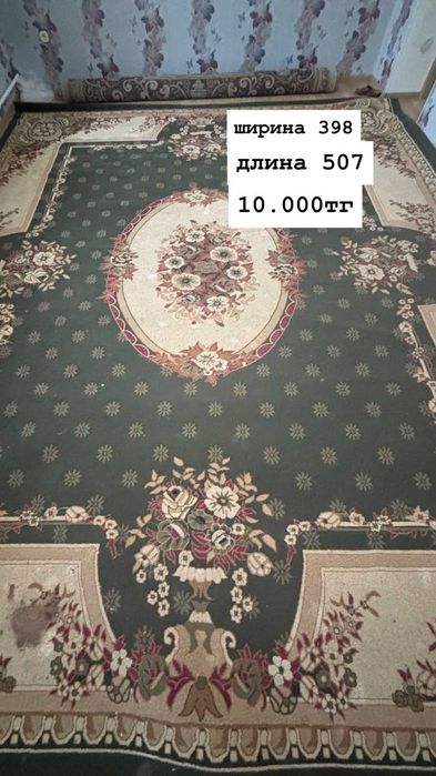 Продам ковры срочно
