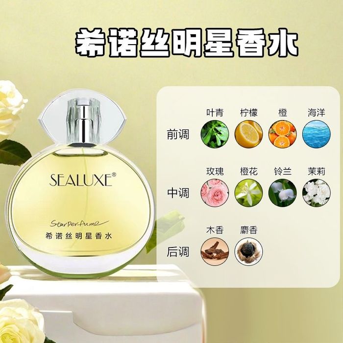 Sealuxe atir hidi bomba