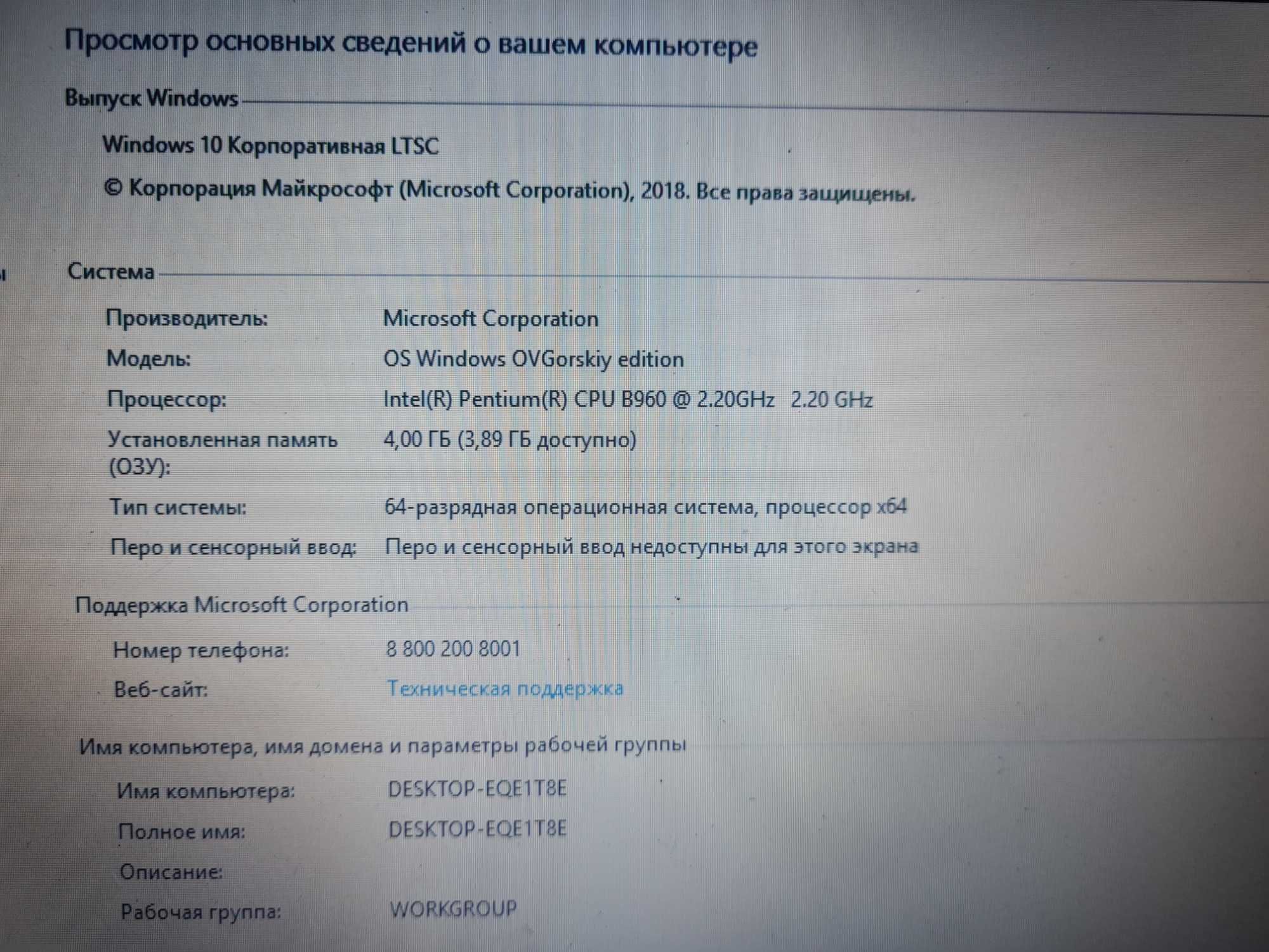 Ультрабук Asus на Ssd