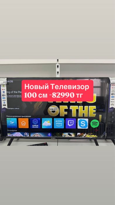 Телевизор новый 100 см