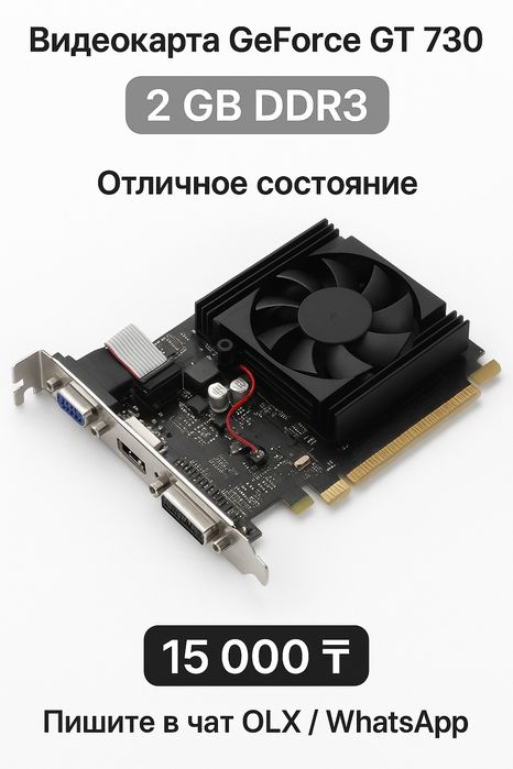 Видеокарта  gefore gtx730