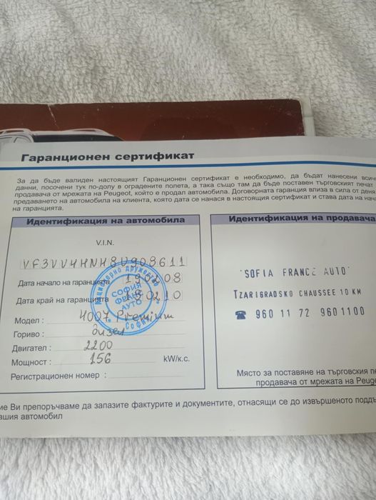 Продавам Пежо 4007