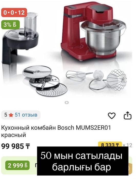 кухонный комбайн