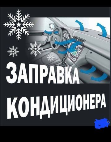 Прикурить аккумулятор авто вскрытие авто замков дверей запуск заправка