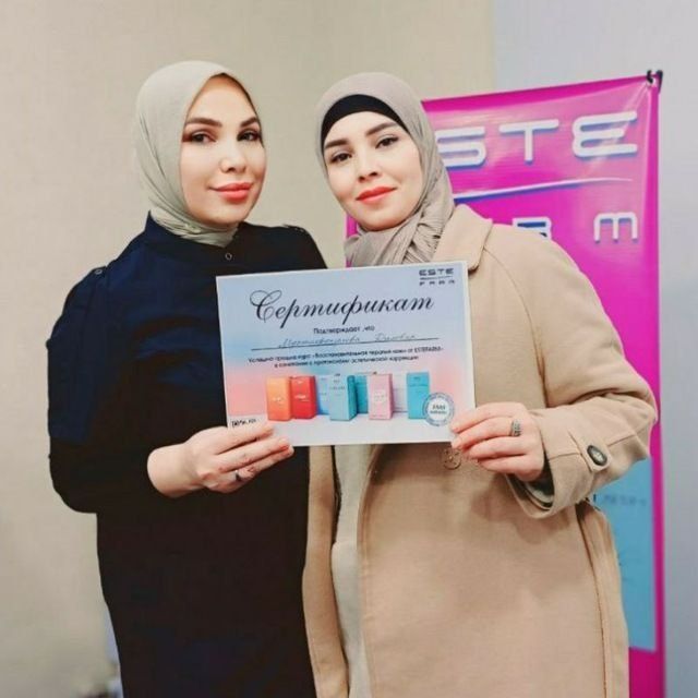 Услуга Косметолога.