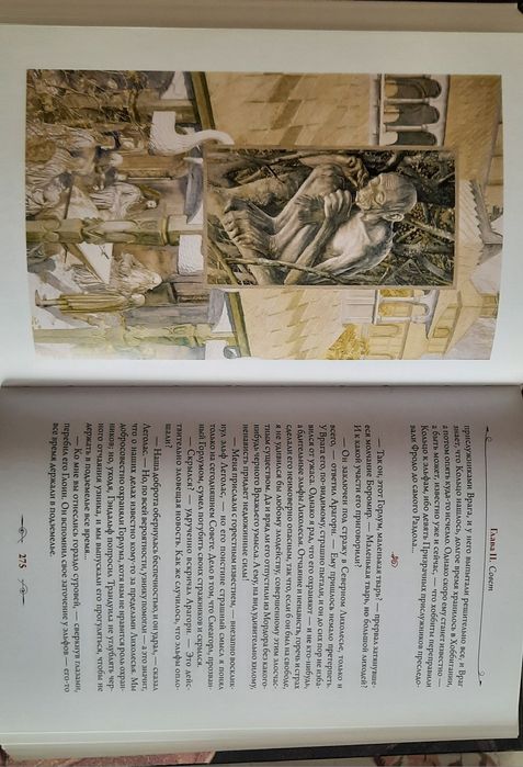 Продам книги Толкина