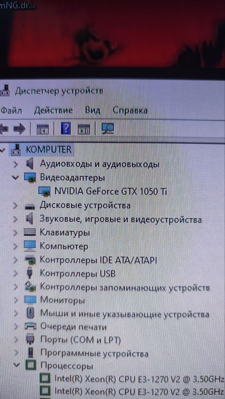 игровой компьютер