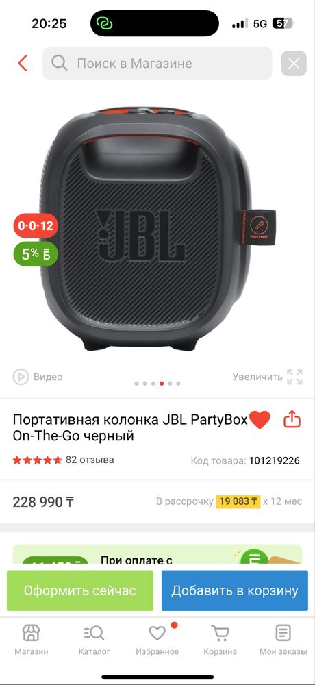 Портативная колонка JBL PartyBox On-The-Go черный