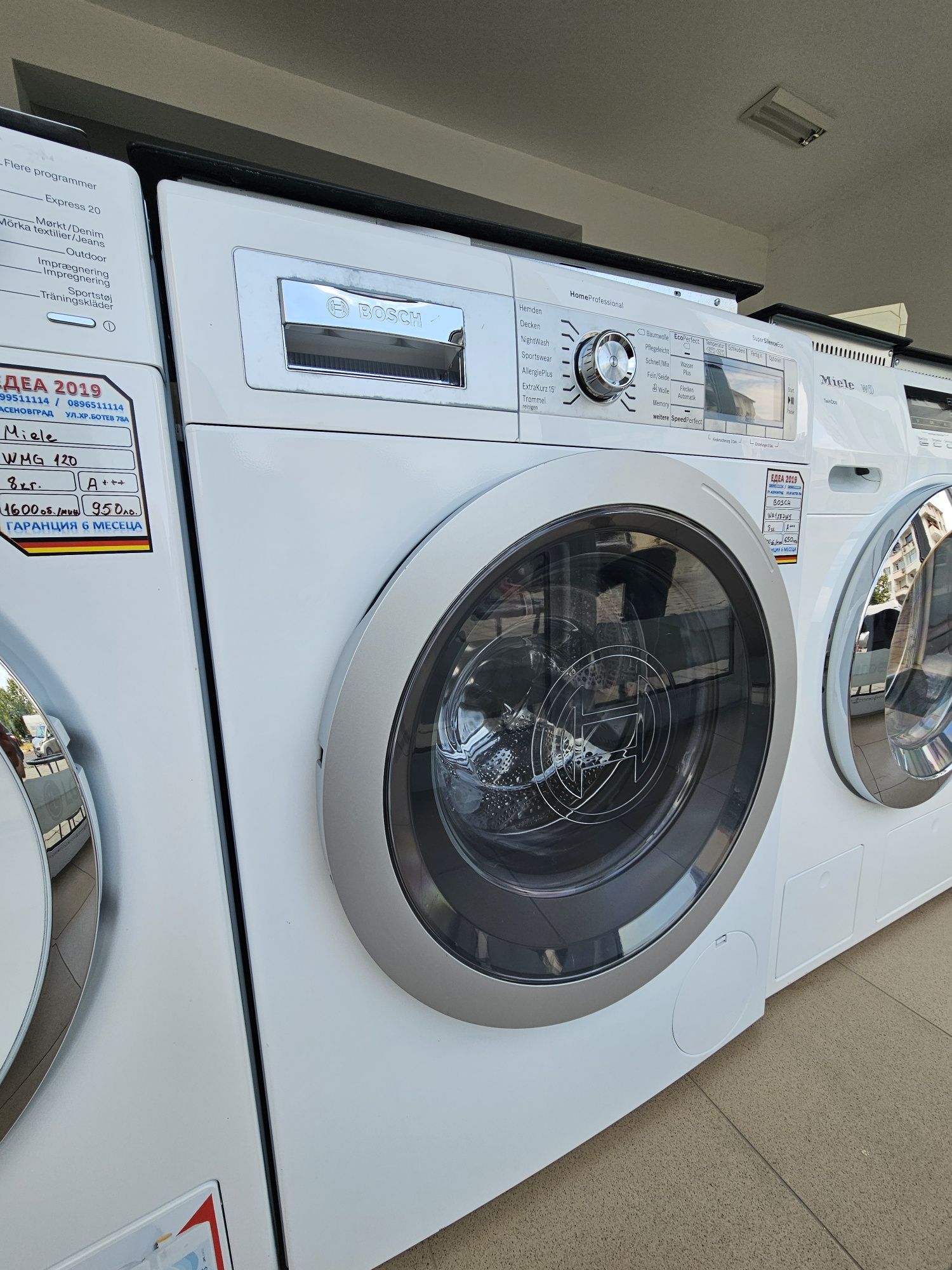 Пералня BOSCH  Home Professional
